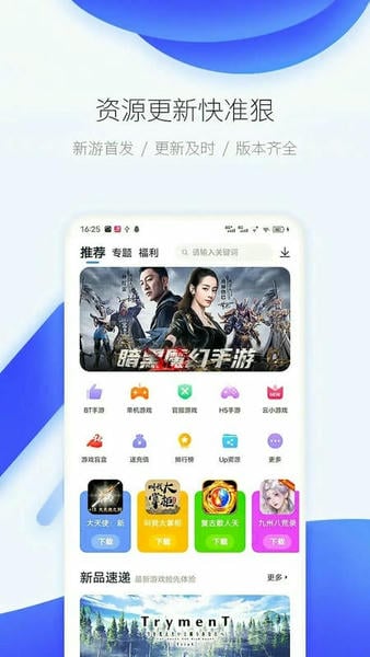 爱吾游戏宝盒下载 v2.5.9.2 1