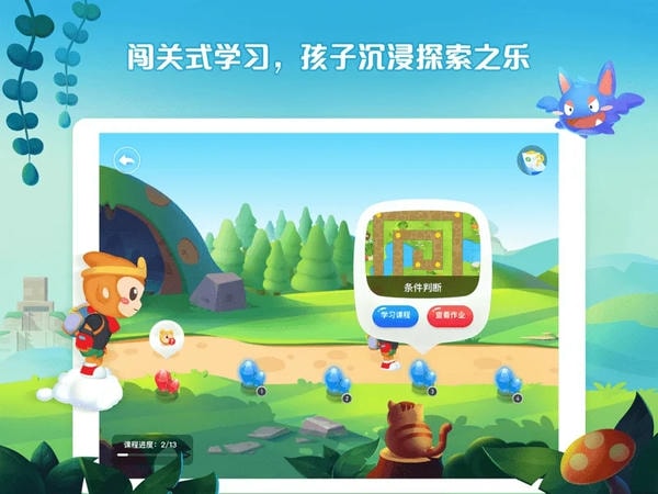 西瓜创客下载 v5.0.11 3