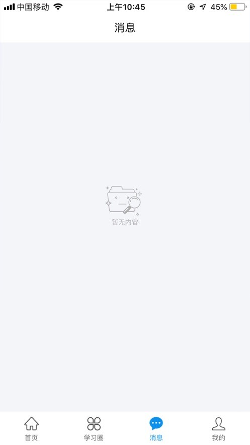 灯塔家长下载 v1.2.81 1