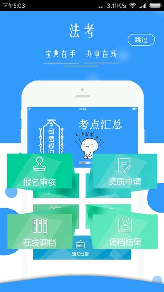 广西普法下载 v1.8.2 0
