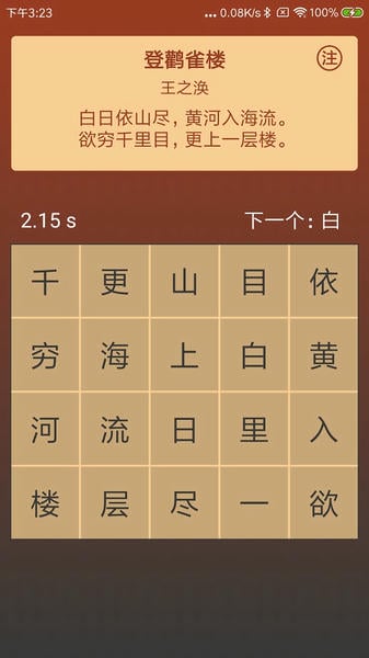 注意力训练下载 v8.9.1 3