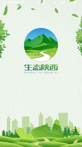 生态陕西下载 v1.2.7 2