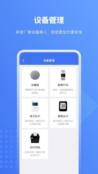 包你付下载 v5.4.4 3