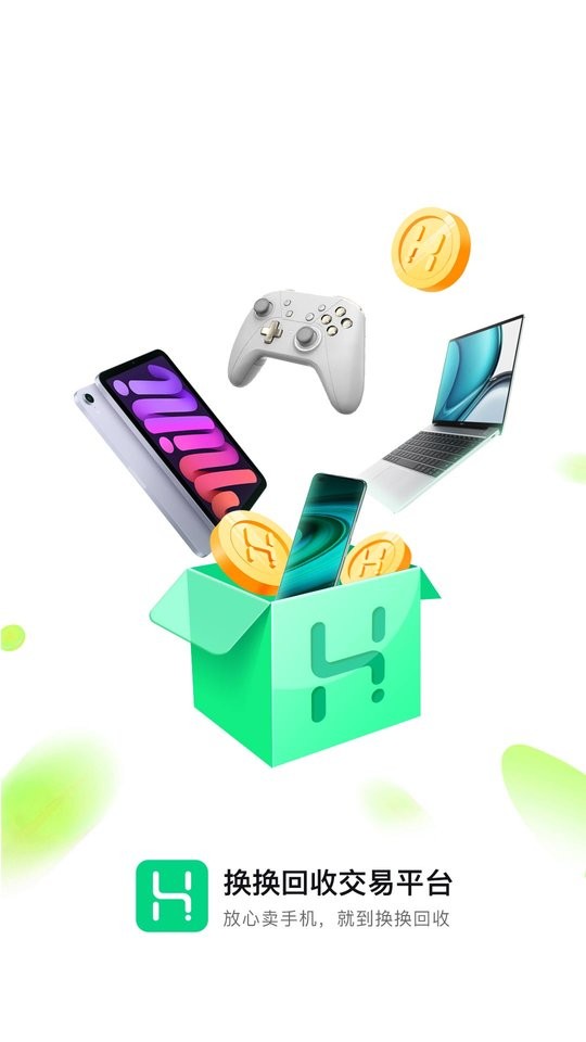 换换下载 v6.2.8 1