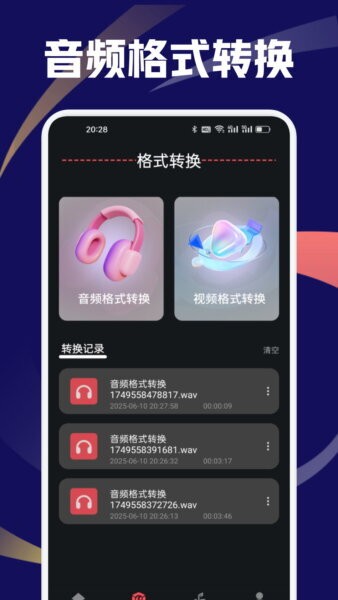 EMO音乐下载 v1.3 2