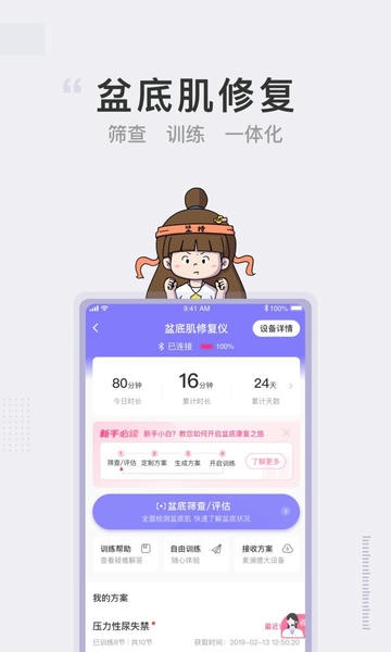 澜渟下载 v6.0.11 0