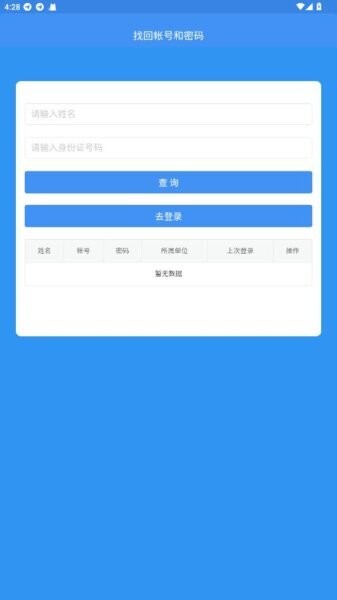 恩施州智慧教育平台下载 v2.2.4.010 2