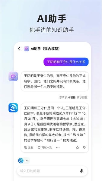 360AI搜索下载 v4.2.6 1