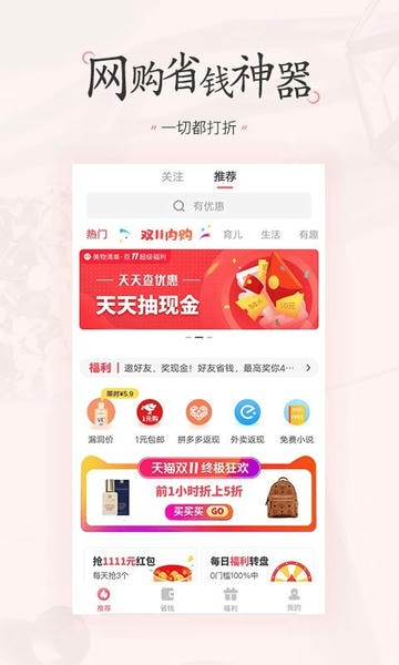 美物清单下载 v4.2.5 1