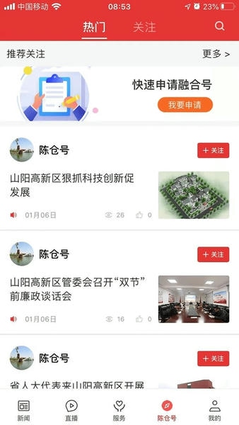 爱陈仓下载 v1.4.1 0