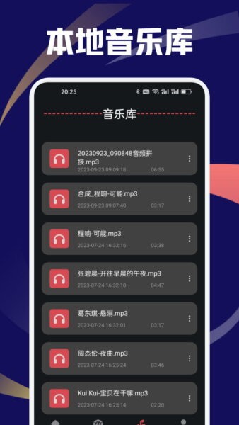 EMO音乐下载 v1.3 0