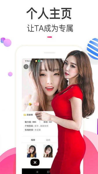 夜猫视频下载 v19.2.3 1