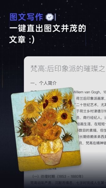 扣子空间免费版下载 v1.7.0 2