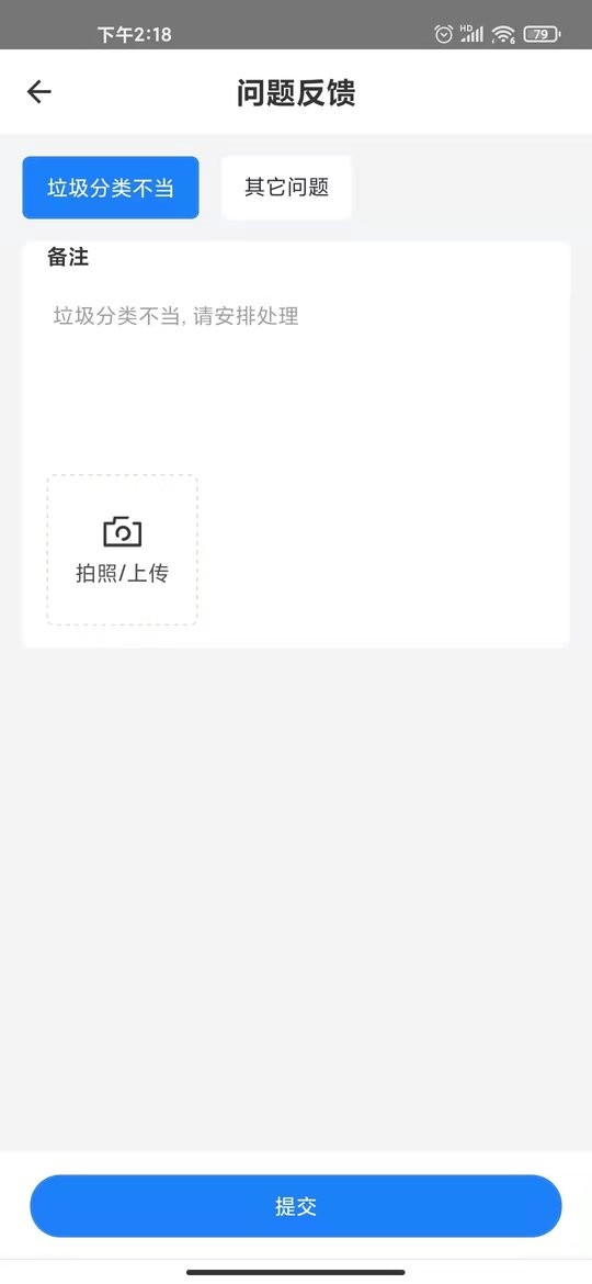 数字化收运下载 v3.2.17 1