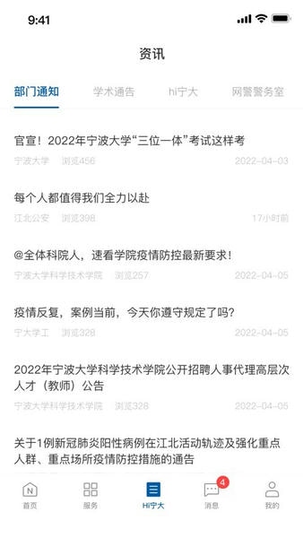 风华宁大下载 v10.2.4 0