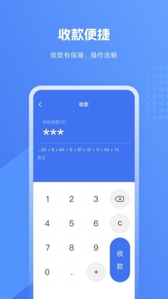 包你付下载 v5.4.4 0