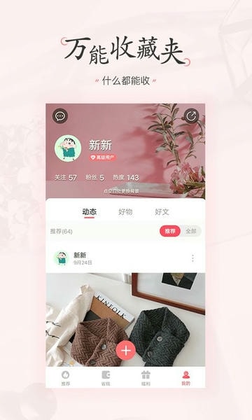 美物清单下载 v4.2.5 0