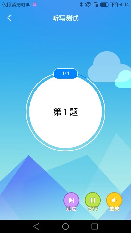 AI听写下载 v3.0.3 1