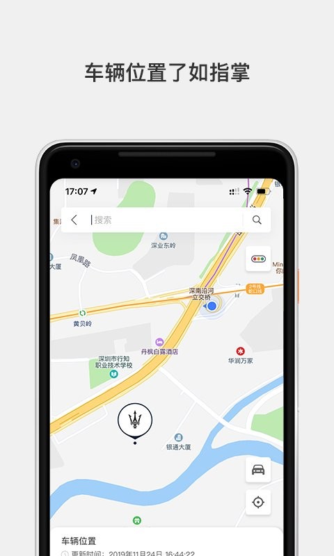 玛莎拉蒂互联下载 v1.6.00 1