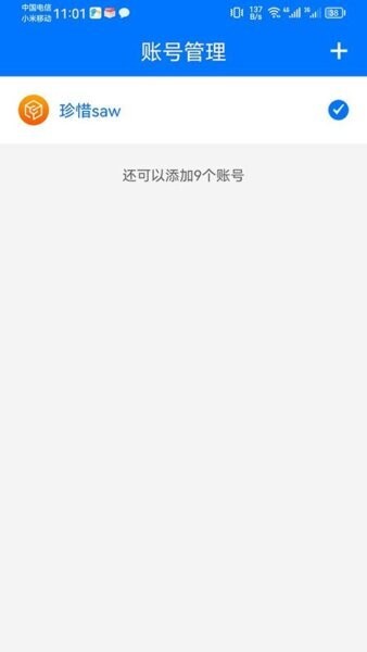 360账号卫士下载 v5.4.7 1