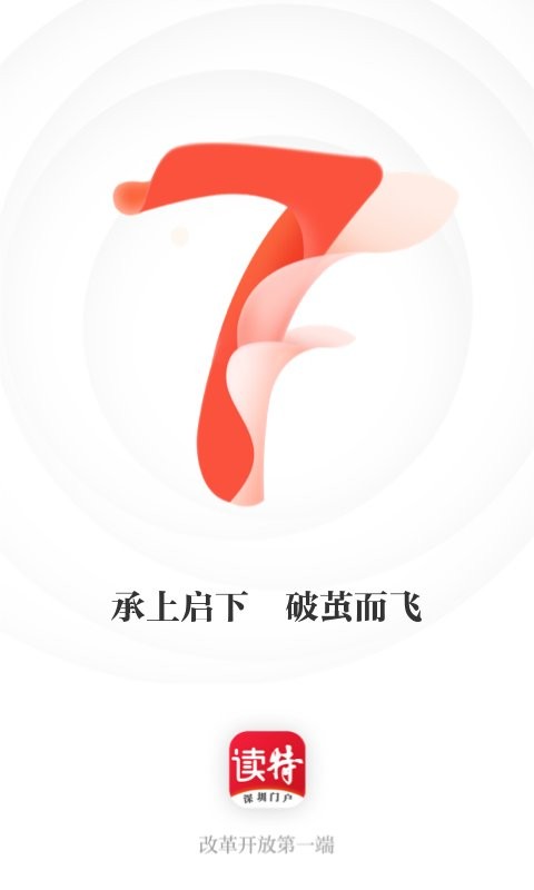 读特下载 v10.0.0.1 0