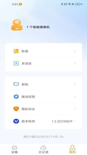 萤视365下载 v4.1 1