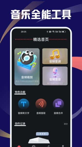 EMO音乐下载 v1.3 1
