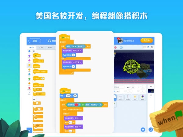 西瓜创客下载 v5.0.11 1