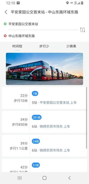 嘉通行下载 v5.0.10 2