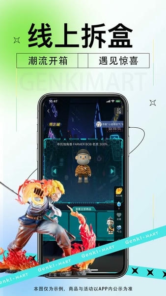 元气玛特下载 v4.18.0 2