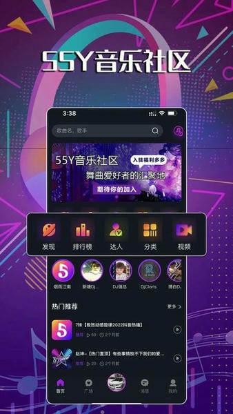 55Y音乐社区下载 v2.3.3 2