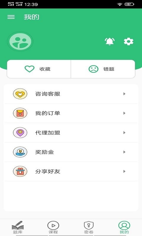 中医执业医师学习平台下载 v1.3.1 2