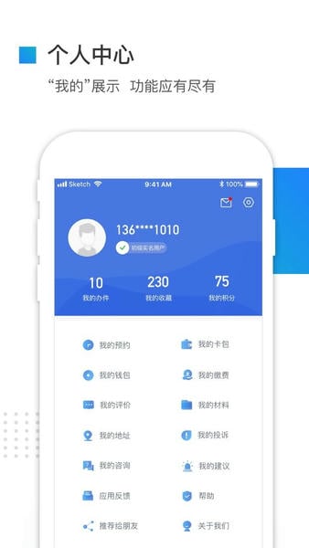 冀时办下载 v3.6.2 0