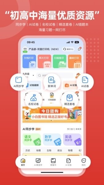 京小印下载 v3.0.1 1