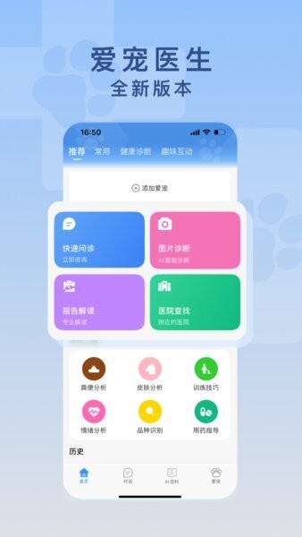 爱宠医生下载 v3.2.0 0