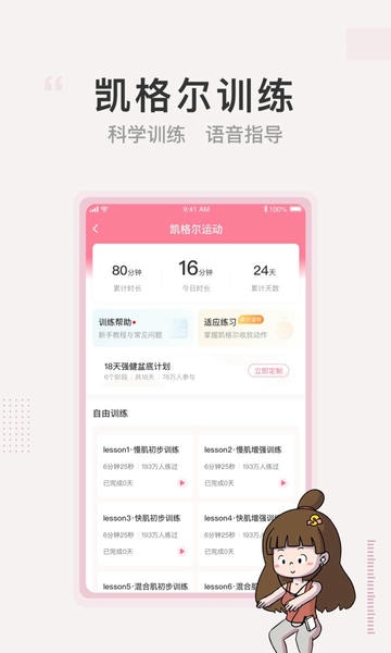 澜渟下载 v6.0.11 1