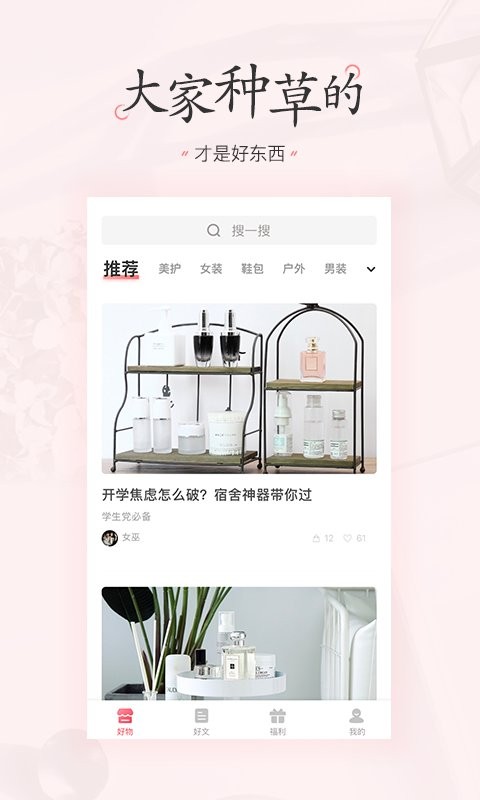 美物清单下载 v4.2.5 3