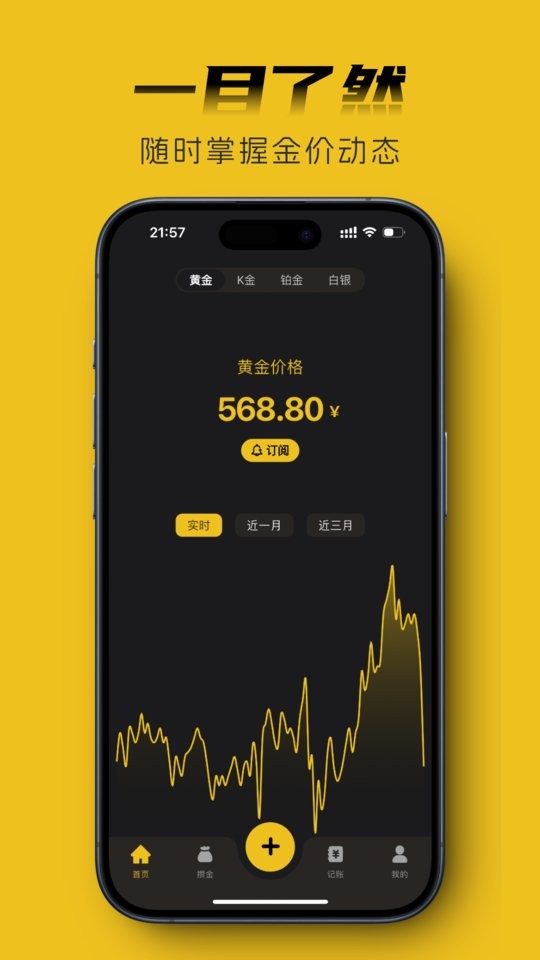 金攒攒下载 v1.21.0 1
