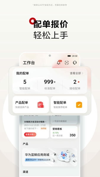 华为坤灵下载 v2.0.3602 1