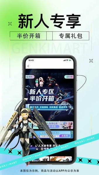 元气玛特下载 v4.18.0 3