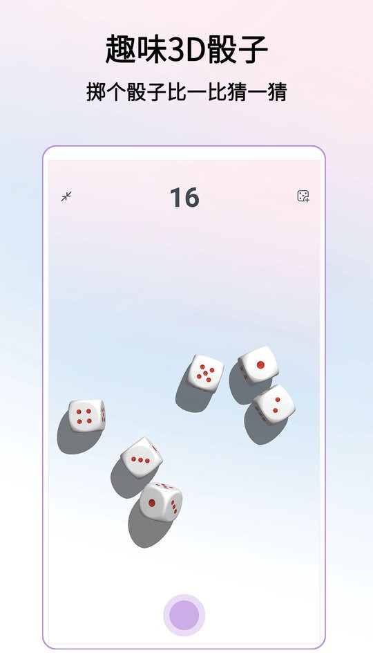 转盘做决定下载 v3.9.11 0