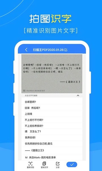 扫描王PDF下载 v1.8.7 0