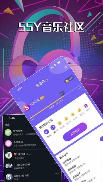 55Y音乐社区下载 v2.3.3 0
