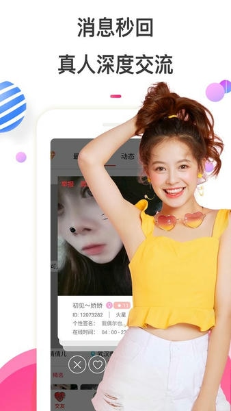 夜猫视频下载 v19.2.3 2