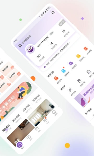 相寓租房下载 v6.1.0 2