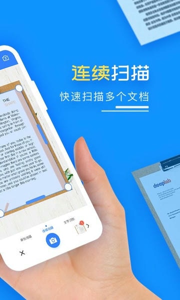 扫描王PDF下载 v1.8.7 2