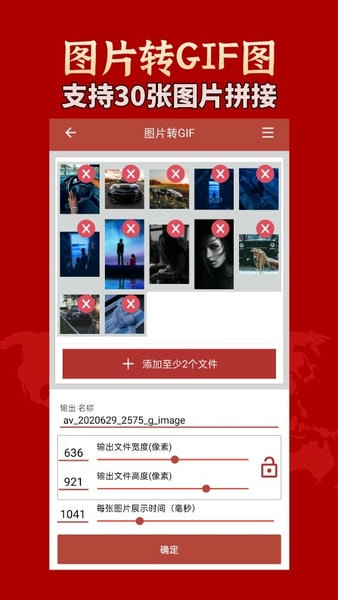 GIF工具箱下载 v3.1.1 3