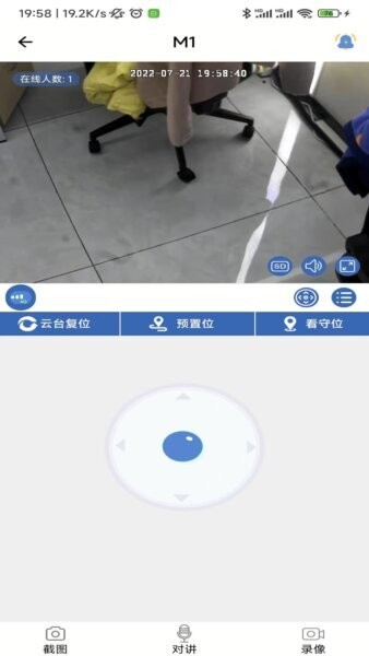 SmaintPro摄像头下载 v1.1.3 1