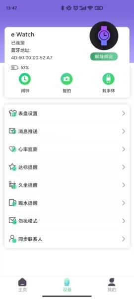 XRunning下载 v1.1.10 1