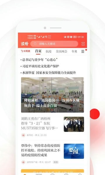读特下载 v10.0.0.1 1